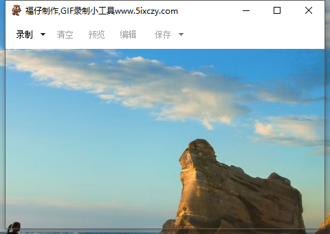 GIF动画录制工具V2.1源码-可编辑帧