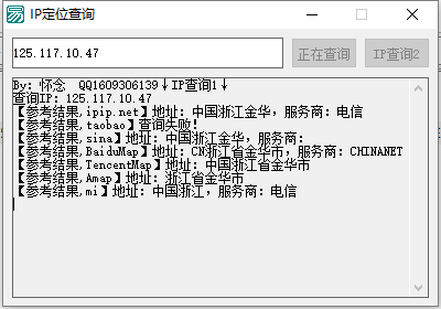 最新精准定位好友IP到家门口