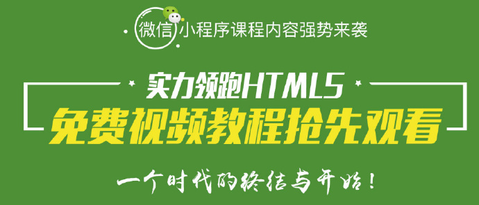 从零开始学习完成微信小程序开发