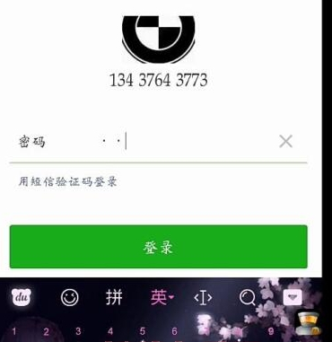 一段代码让微信好友闪退ios无效