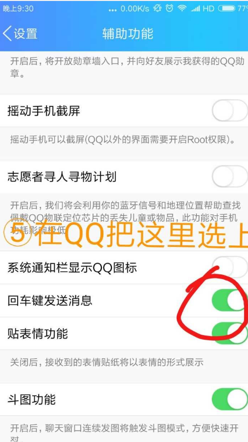 QQ微信轰炸机 怼人必备的神器  第5张