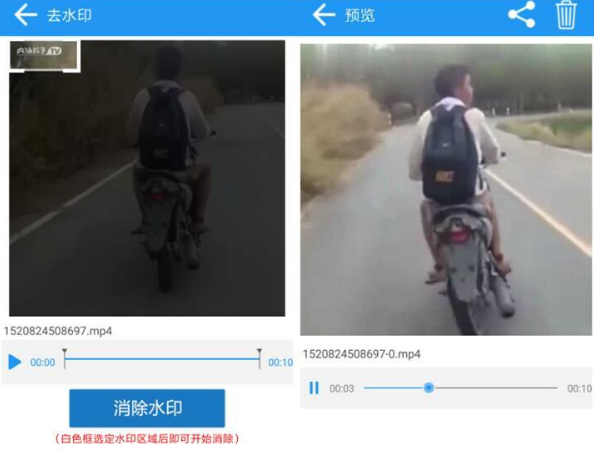 安卓小视频去视频水印大师-水印去除工具
