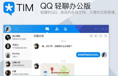 电脑TIMQQ2.2.0防撤回精简版  第1张