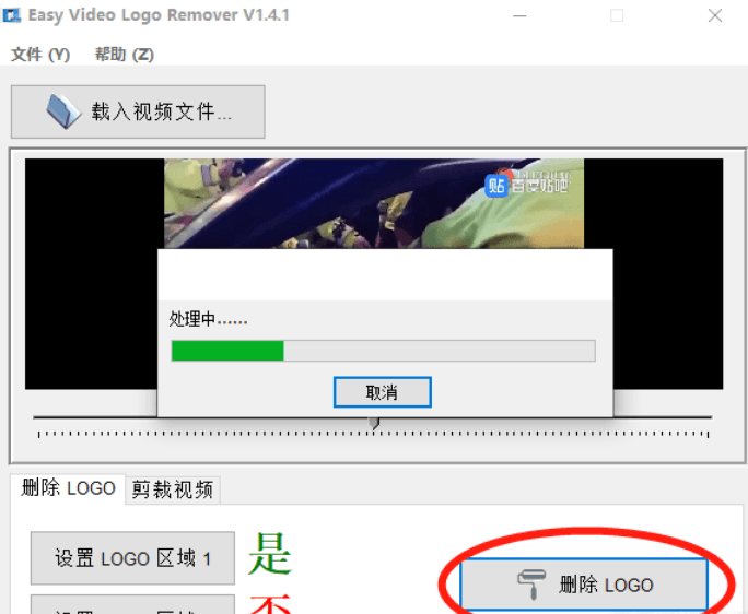 Easy Video Logo Remover视频去水印神器  第2张