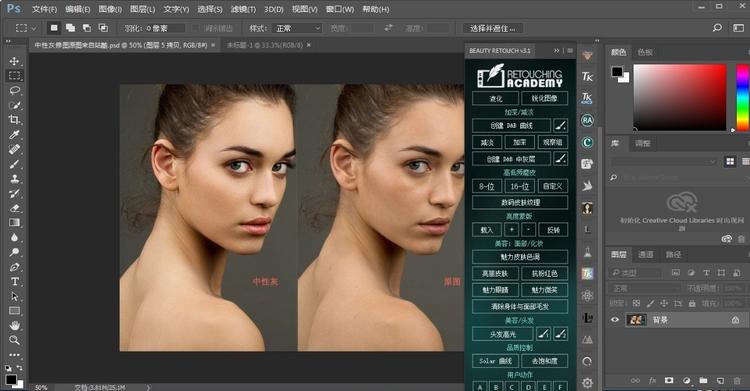 Adobe Photoshop图像处理软件强大编辑功能  第2张