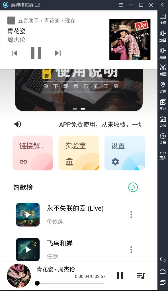 五音助手无损听下载v2.5.5兼容版支持24Bit音质  第1张