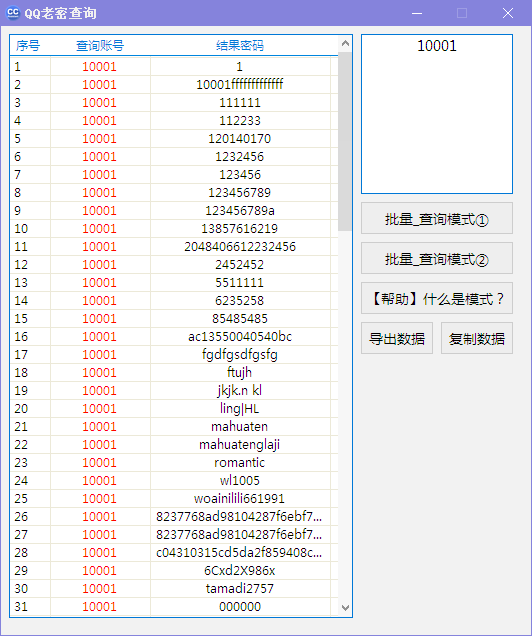 CC安全助手1.3源码+最新版本开放试用  第2张