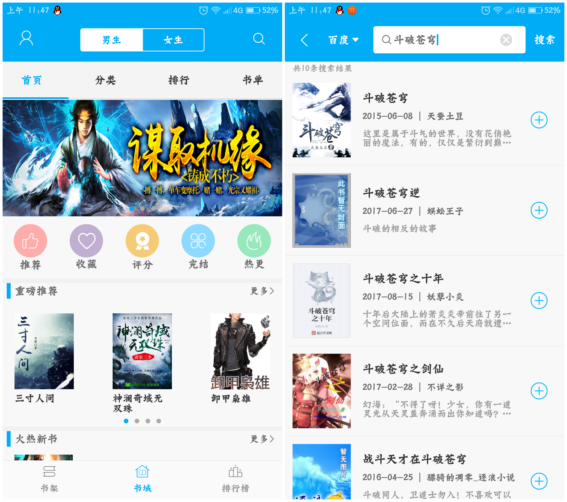 笔趣阅APP 免费阅读全网小说