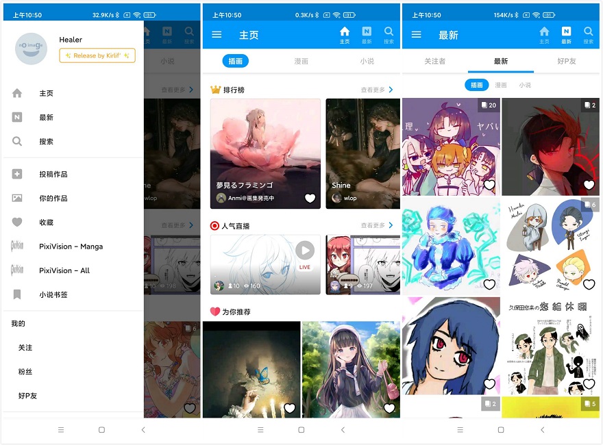 Pixiv v6.8.0_去除广告纯净版_需要魔法  第1张