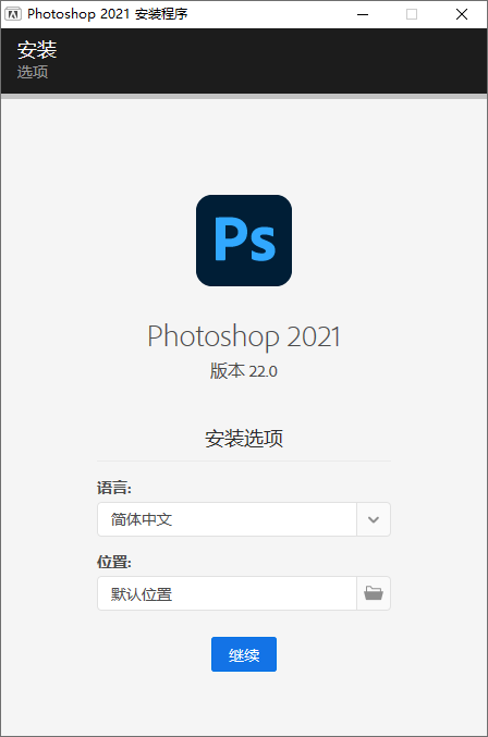 Photoshop 2021 v22.4.1  第1张