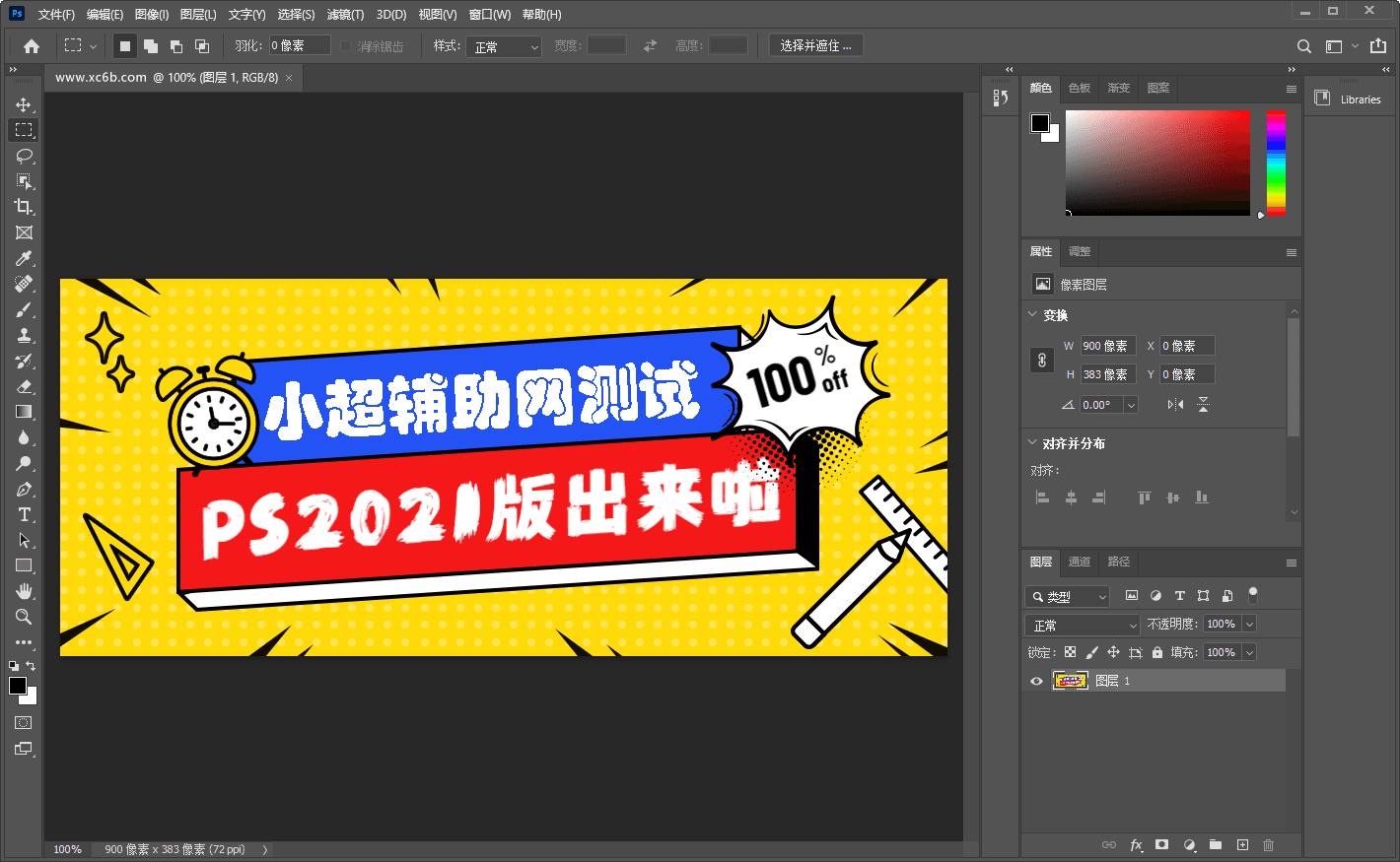 Photoshop 2021 v22.4.1  第2张