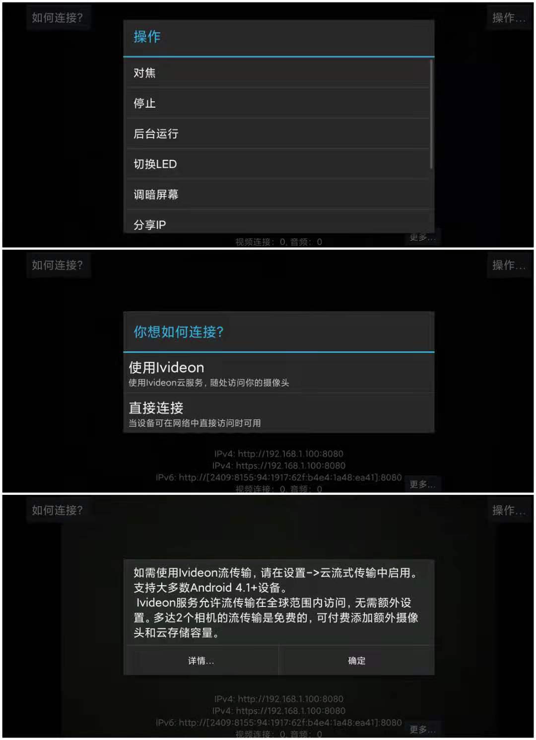 IP Webcam PRO 专业版 v1.14.3  第1张