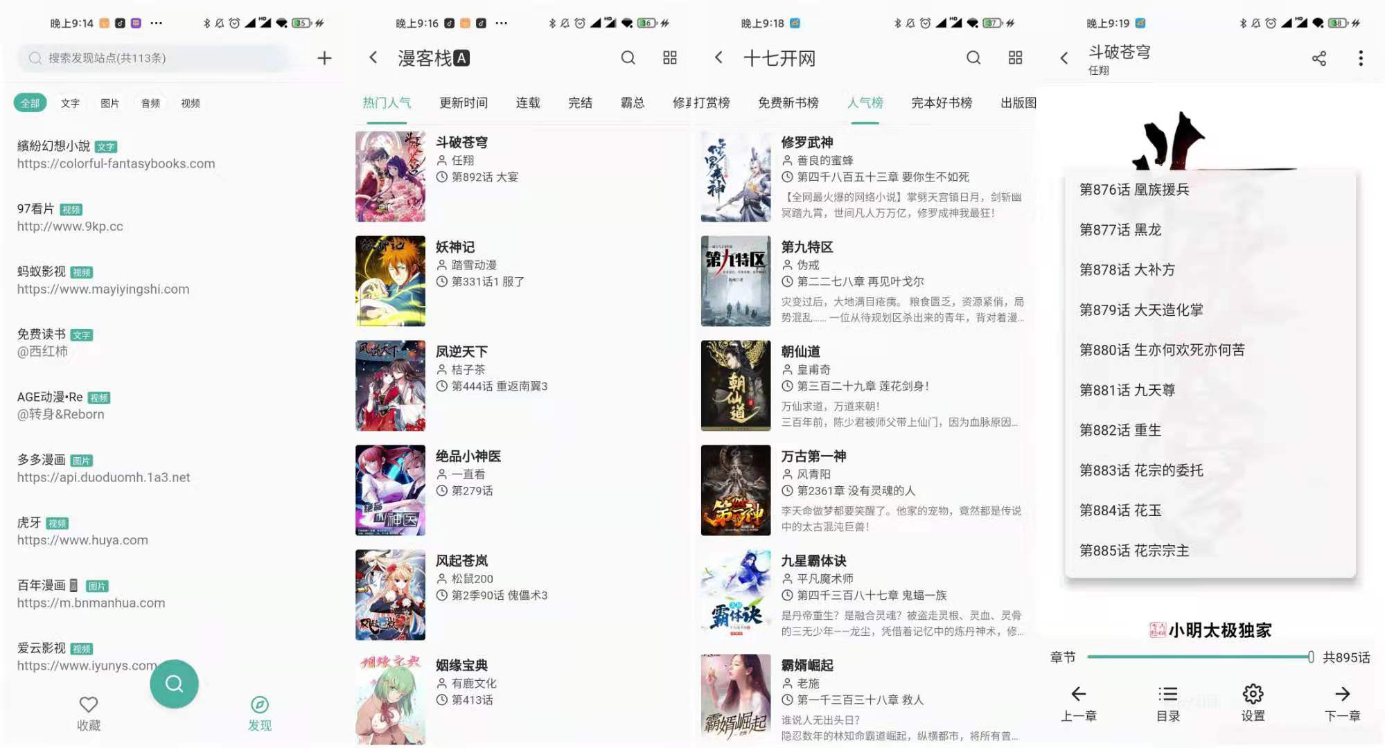 亦搜APP去广告破解版免费看全网电子书漫画