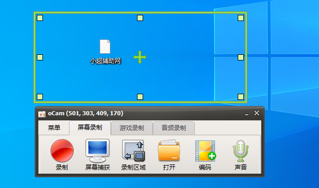 OhSoft oCam v520.0单文件版录制工具  第1张