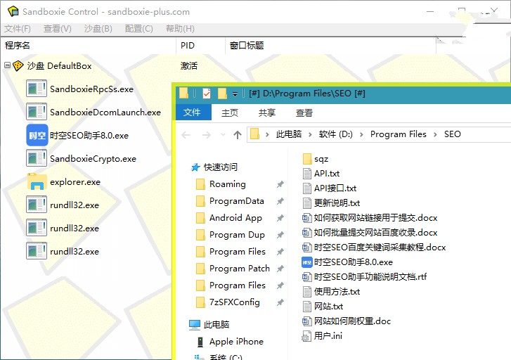 沙盘Sandboxie v5.50.2 免费开源个人维护版  第1张