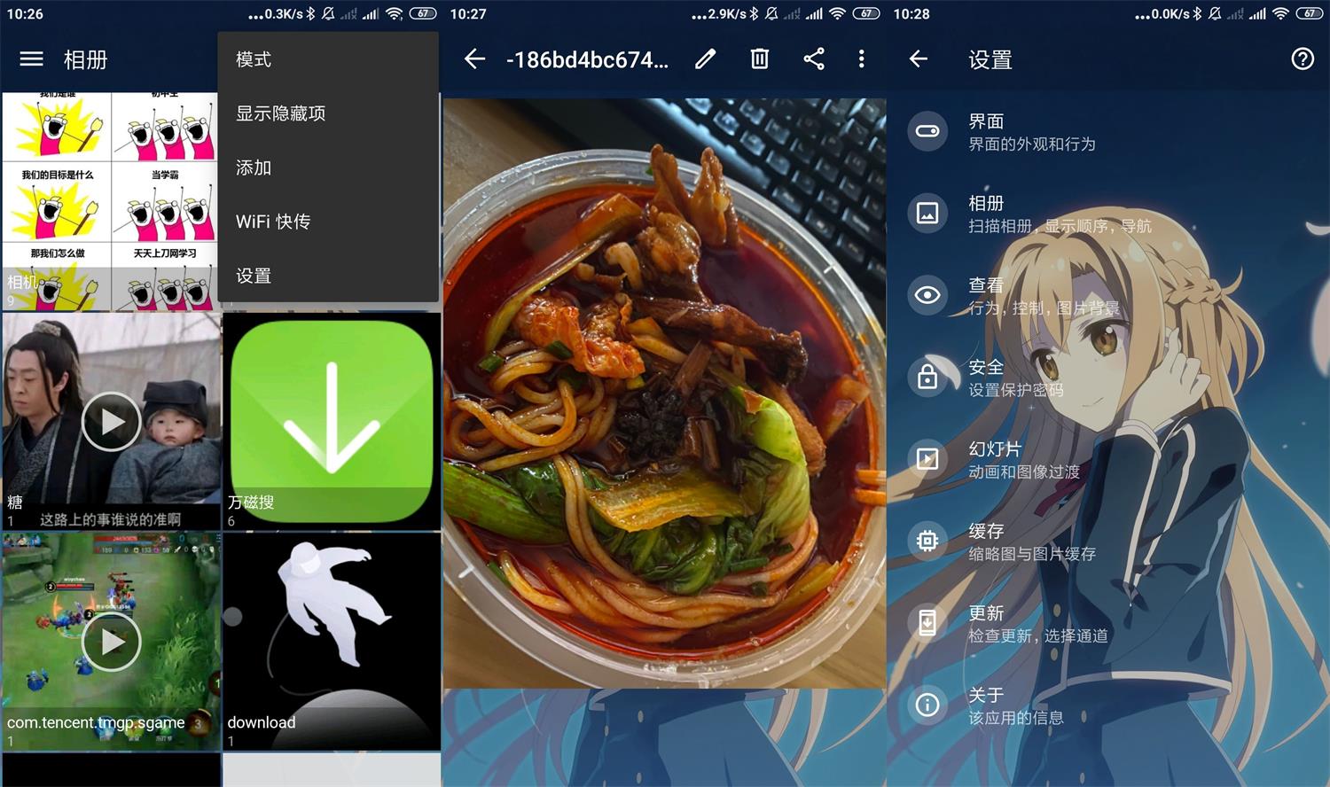 图库QuickPic v8.5.6正式版  第1张