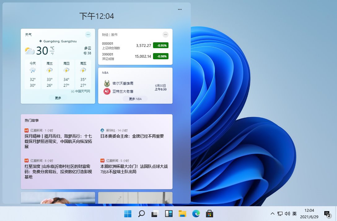 Windows11 v22000.51专业版  第2张