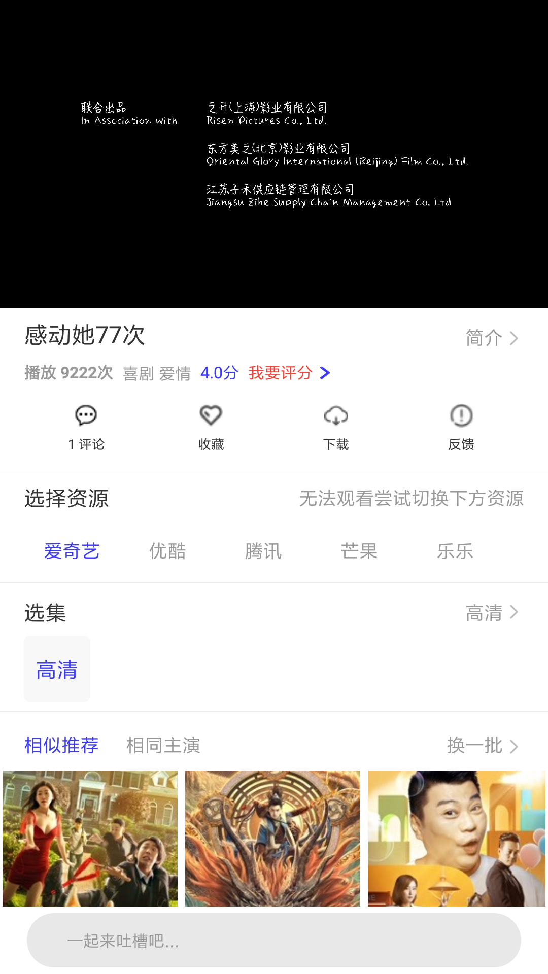 哈尼视频，哈尼影视1.7.0版本  第1张