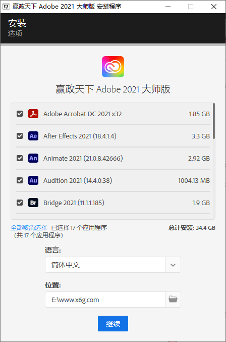 Adobe 2021 大师版 v11.10  第2张