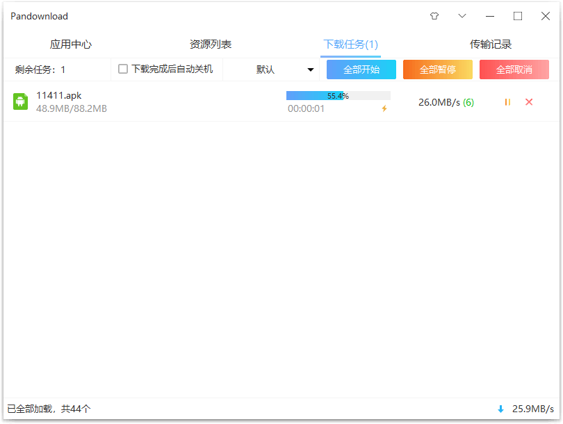 百度云不限速卢本伟PanDownload复活  第1张