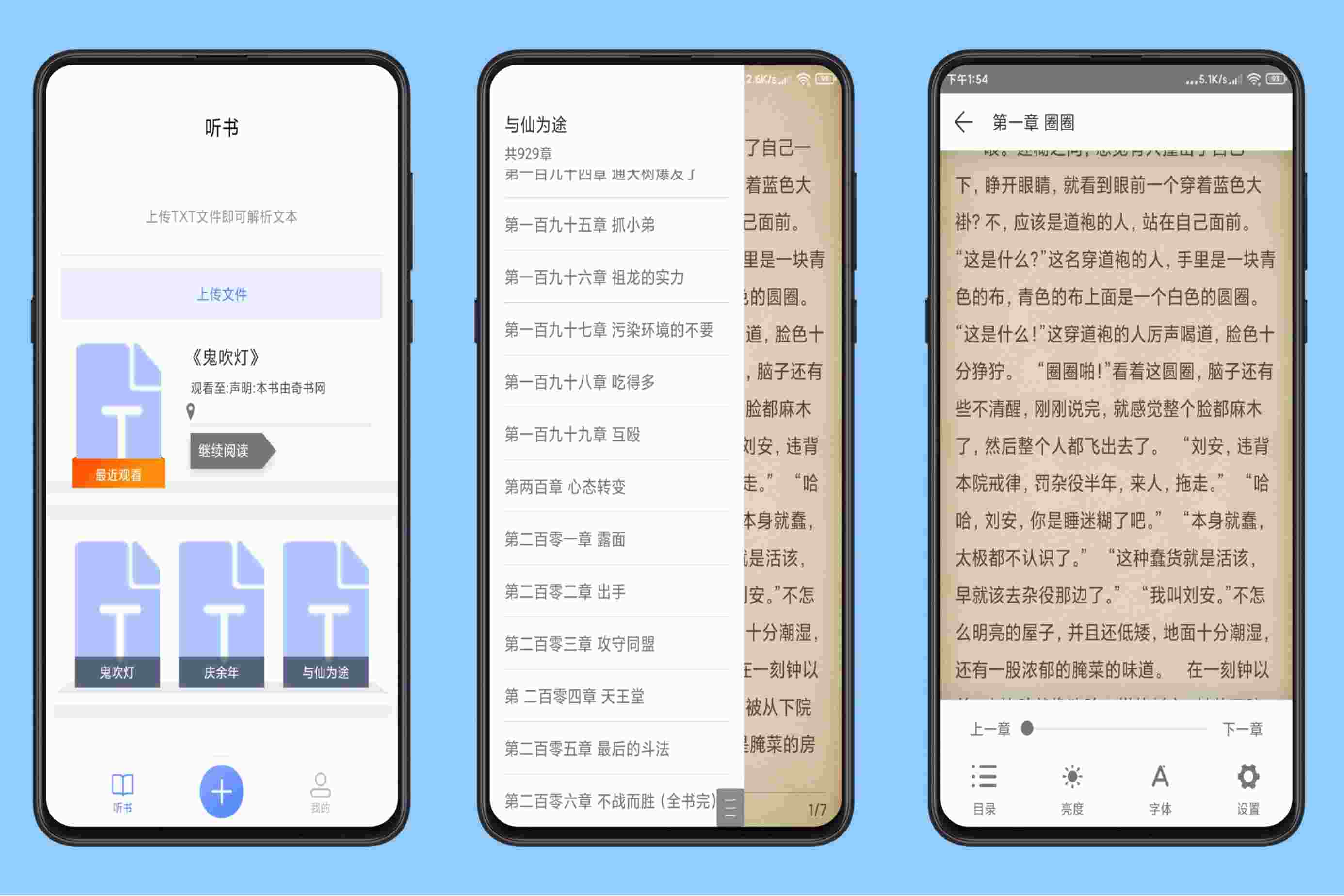 AI听书 v1.0 绿化版 上传TXT即可免费使用  第1张