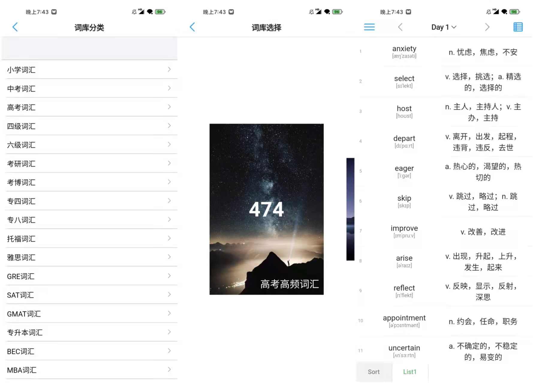 List背单词 v2.12 简洁干净的英语单词记忆学习软件  第1张