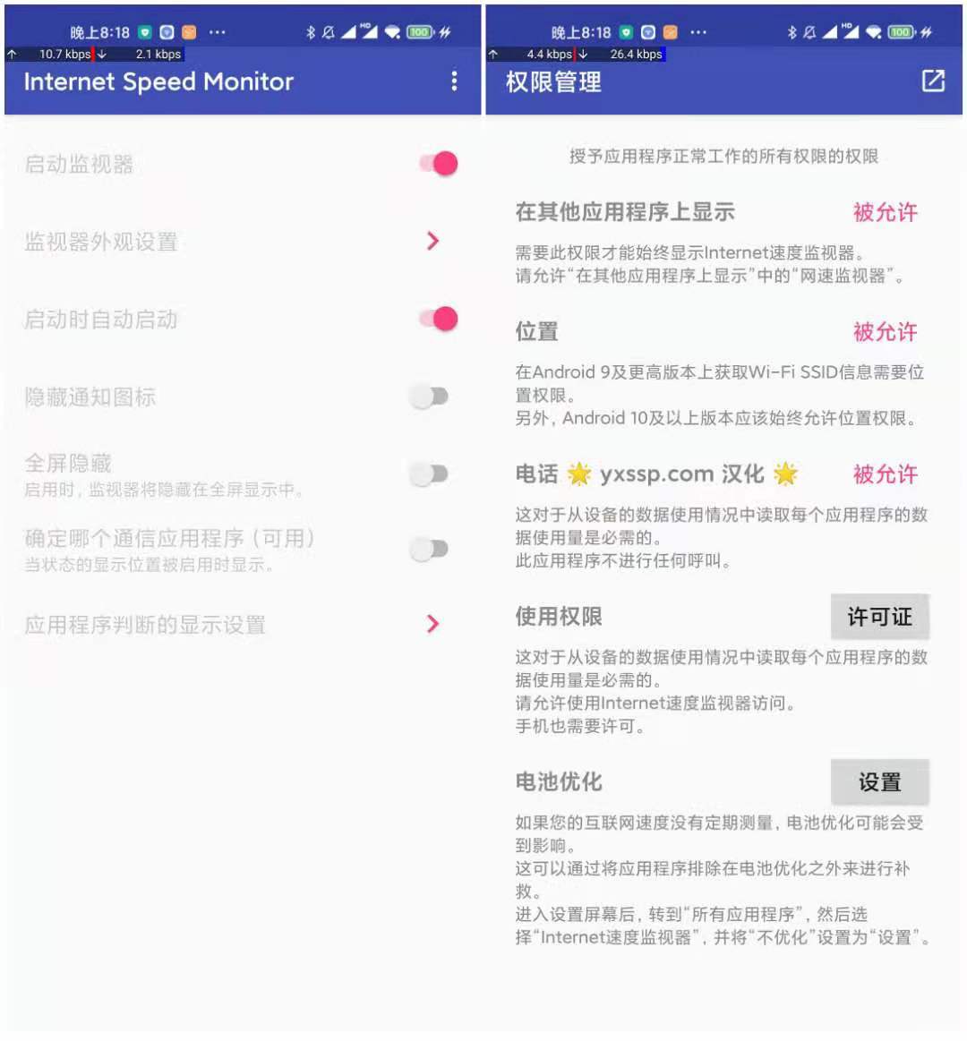 网速监视器 Internet Speed Pro v0.9.7.1  第1张