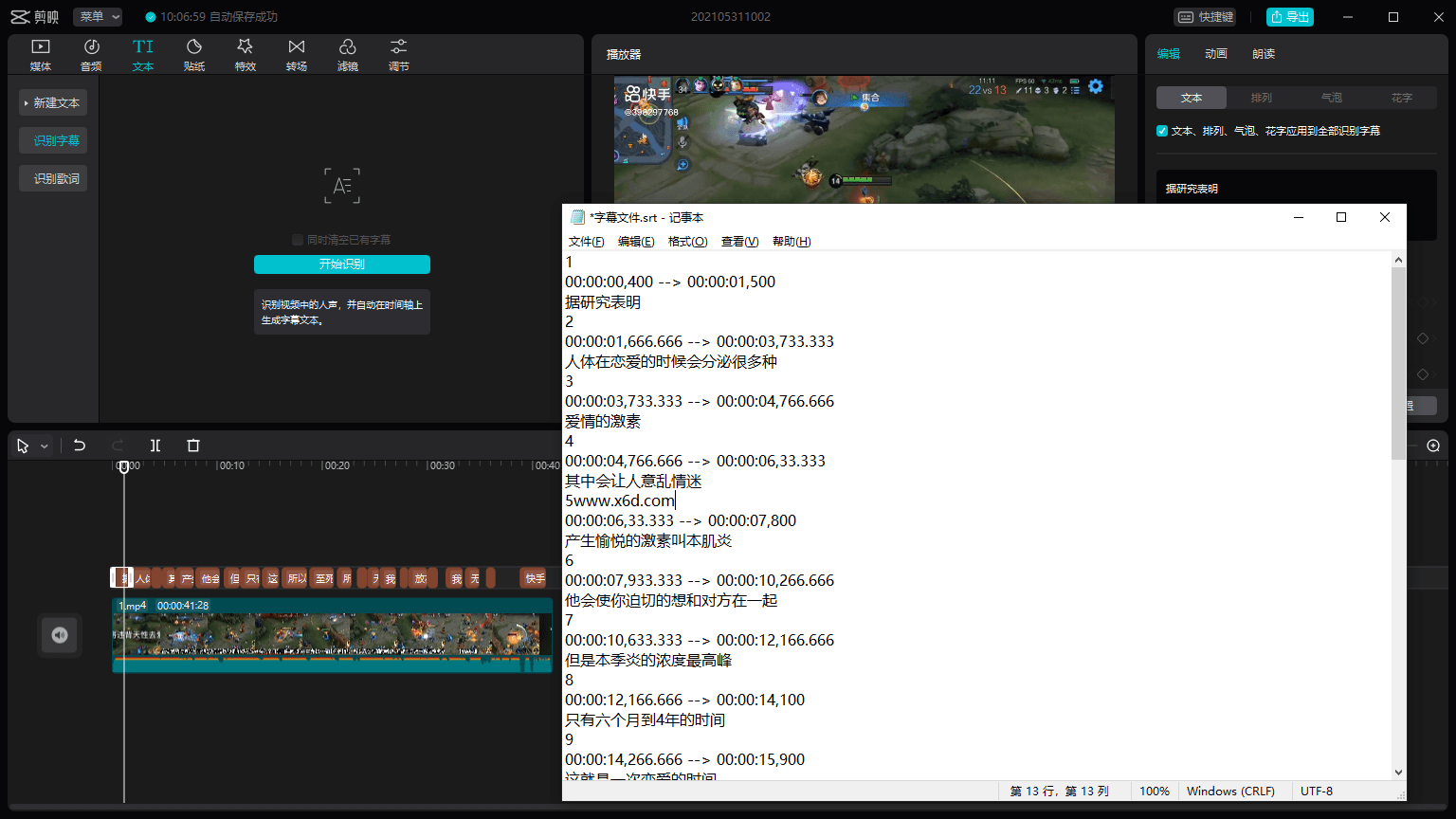 PC剪映字幕提取工具v1.1  第2张