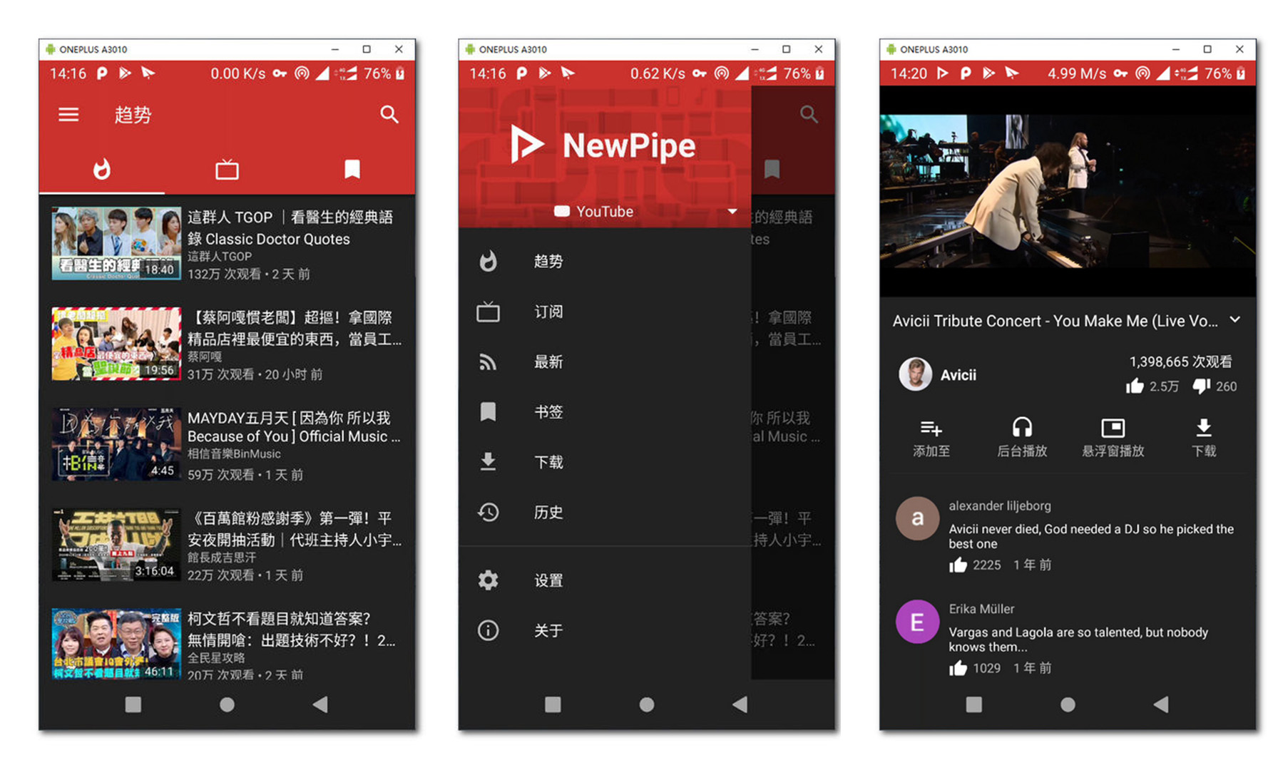 NewPipe v0.20.11  第1张