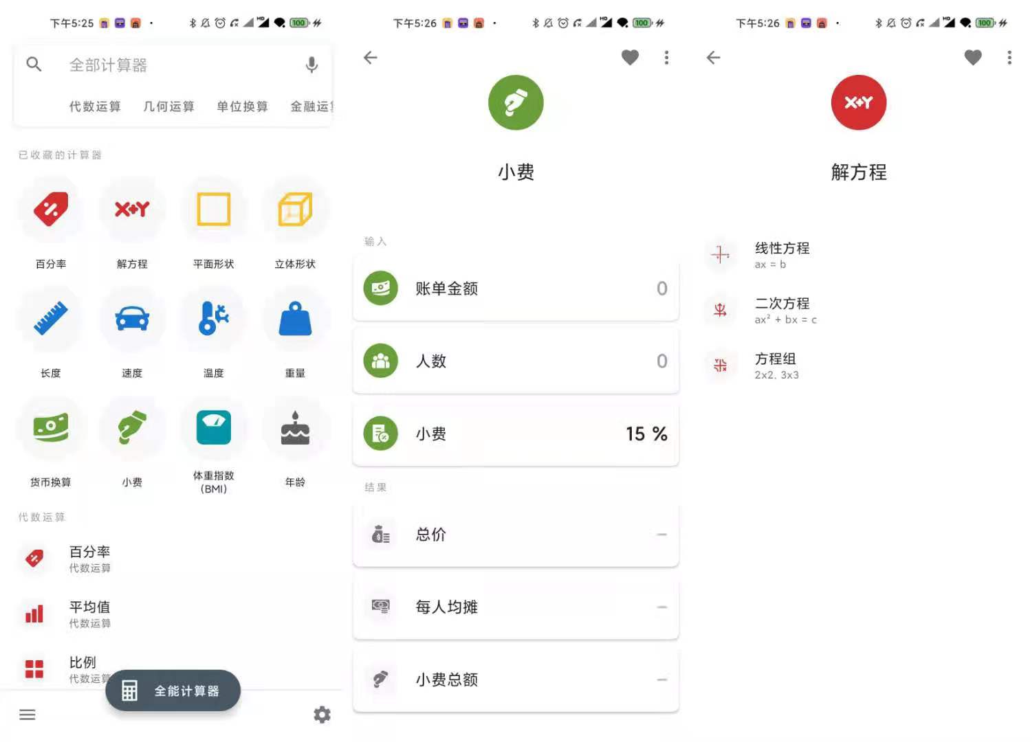 讯飞发条 v1.5.3 听歌必备神器  第1张