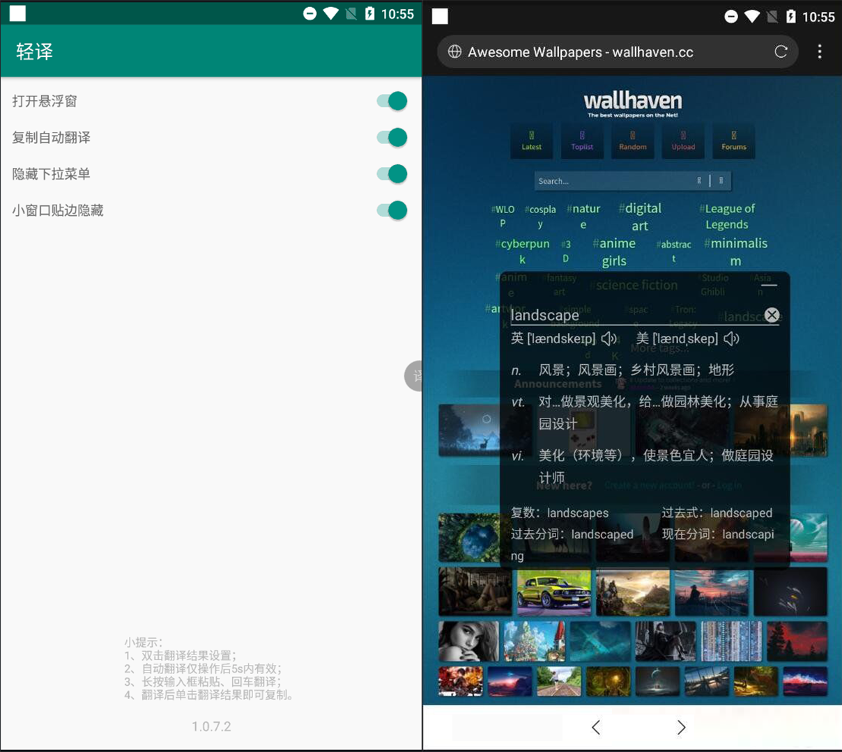 轻译 v1.1.1 悬浮窗翻译软件，非常适合玩国外游戏使用