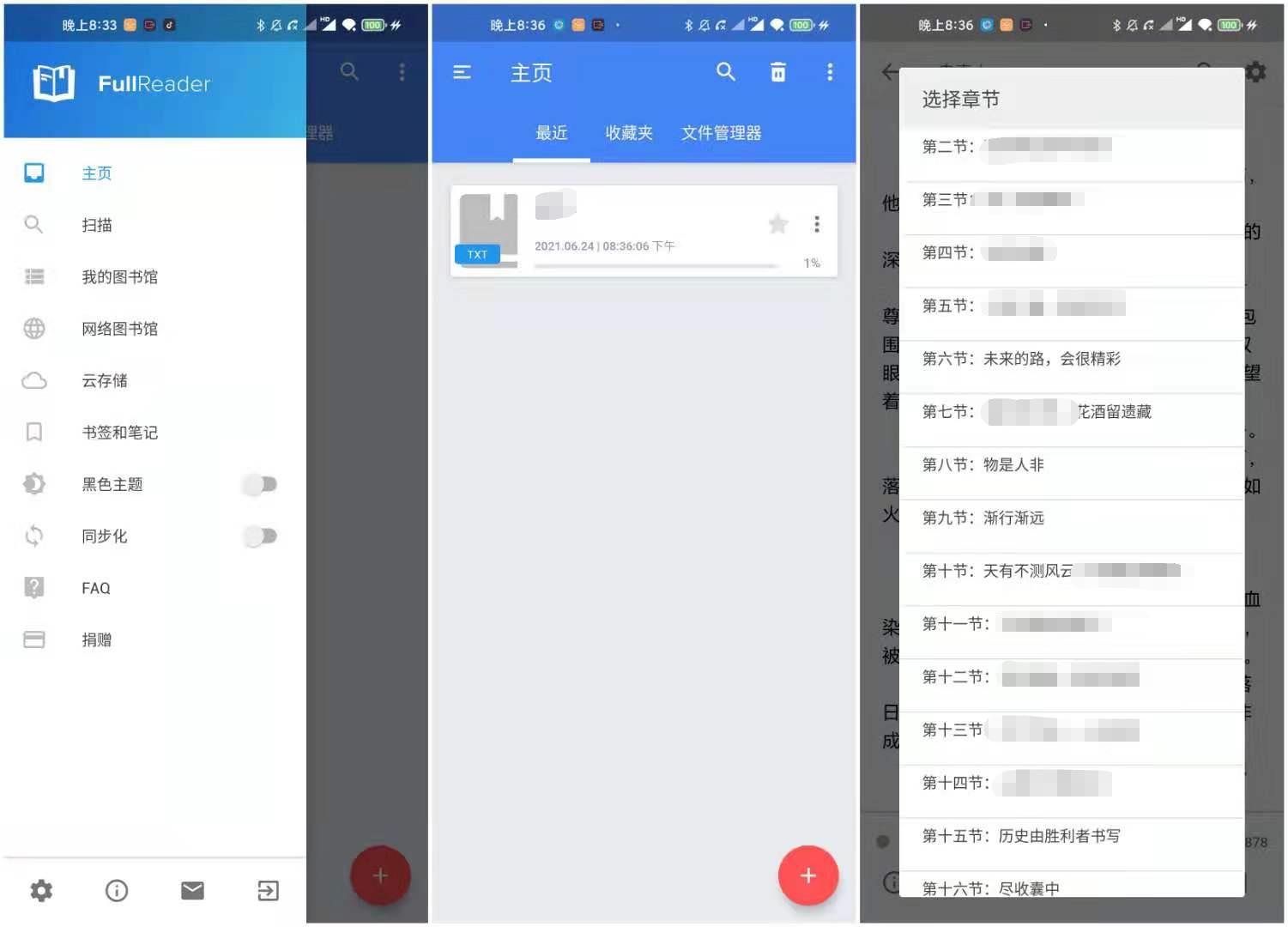 FullReader v4.2.1 直装高级版  第1张