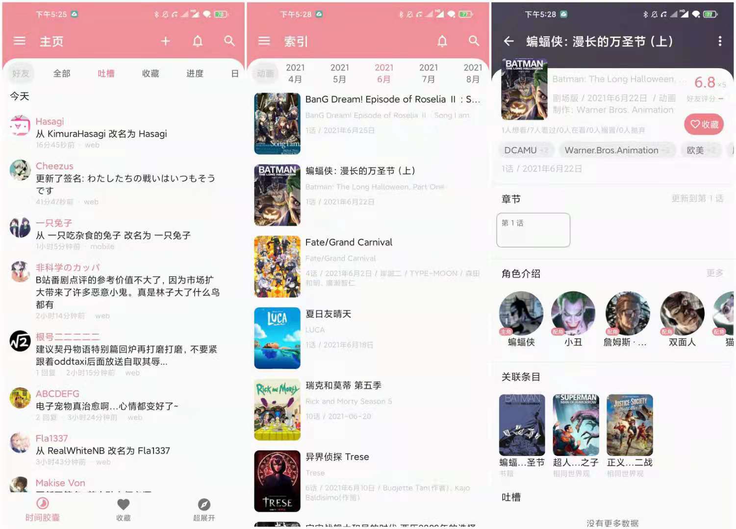 Bangumi番组计划 v4.13.2 ACG界的豆瓣  第1张