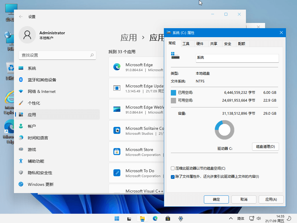 Windows11 v22000.65精简版  第4张