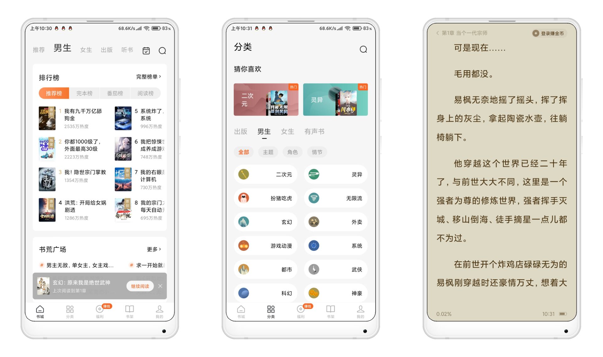 番茄免费小说APP 解锁VIP v5.0.9  第1张