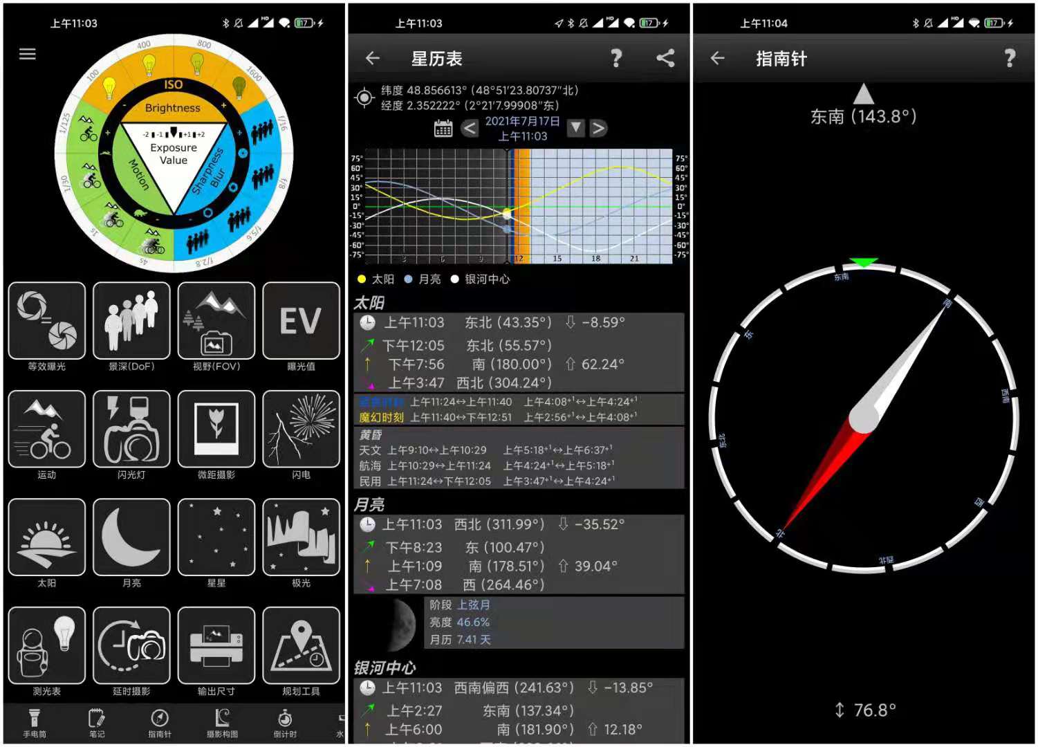 Photographer Pro v1.8.0.1  第1张