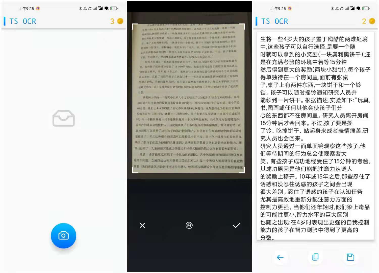 Text Scan OCR v1.3 免费OCR文字识  第1张