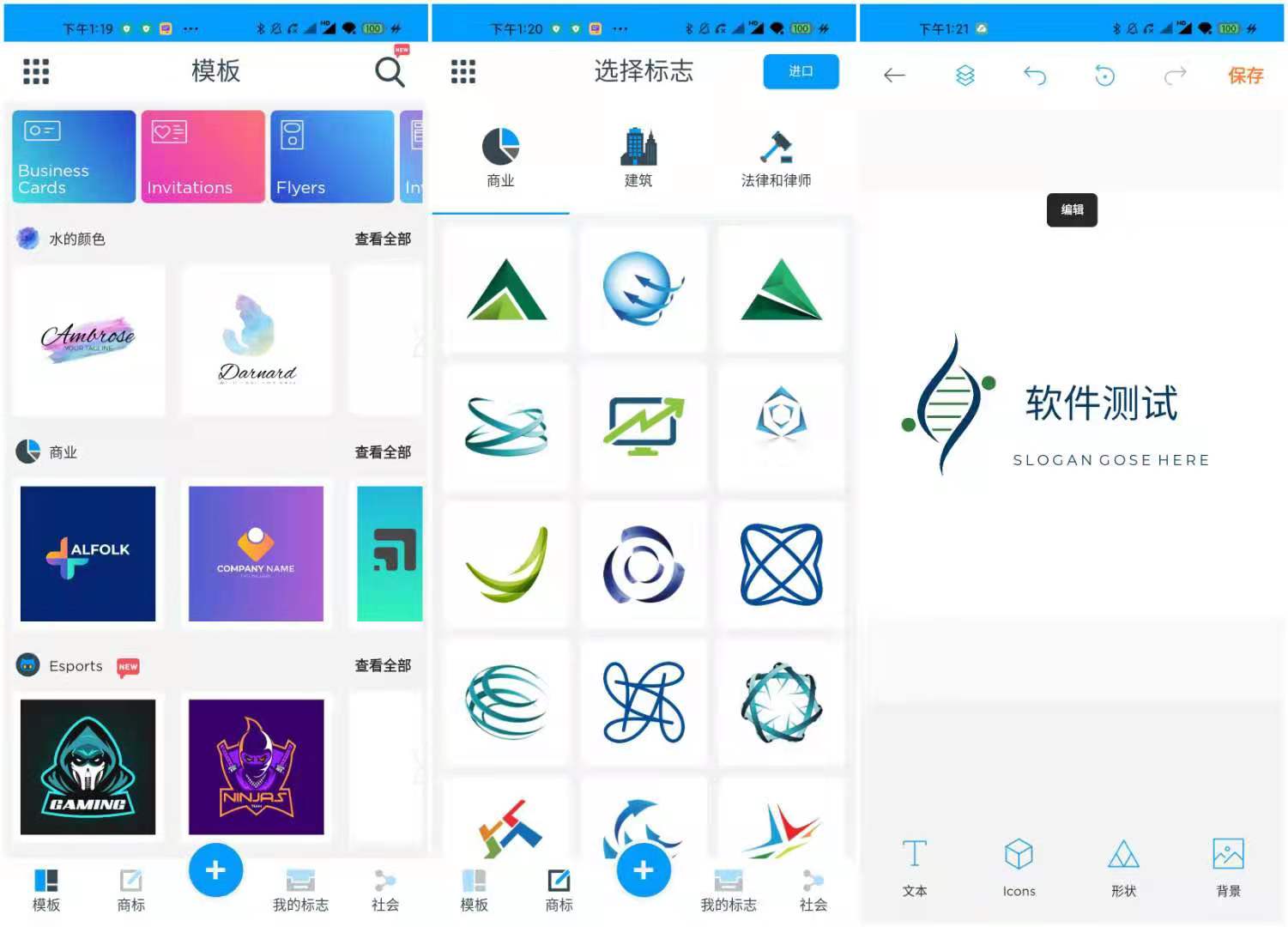 标志制造商 v34.8 免费的Logo设计软件  第1张