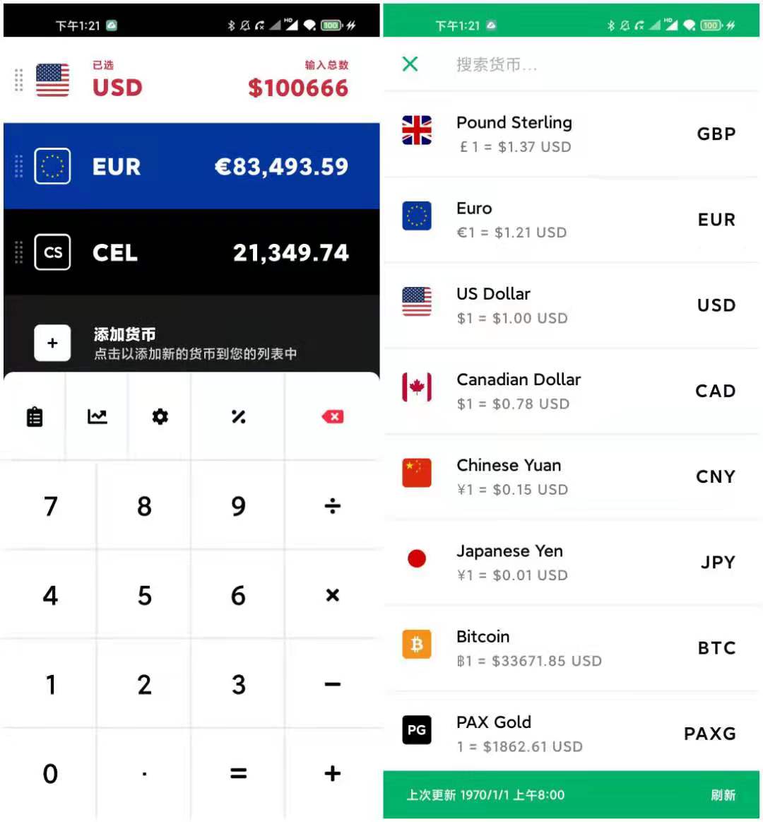 CoinCalc v17.2 专业版/货币和汇率转换跟踪器  第1张