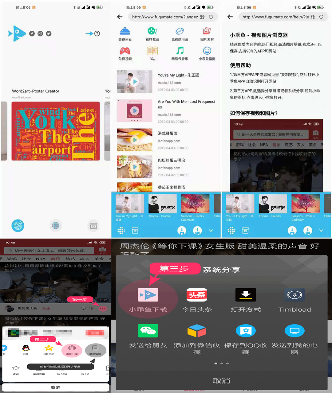 小乖鱼 v4.1 网页嗅探视频提取  第1张