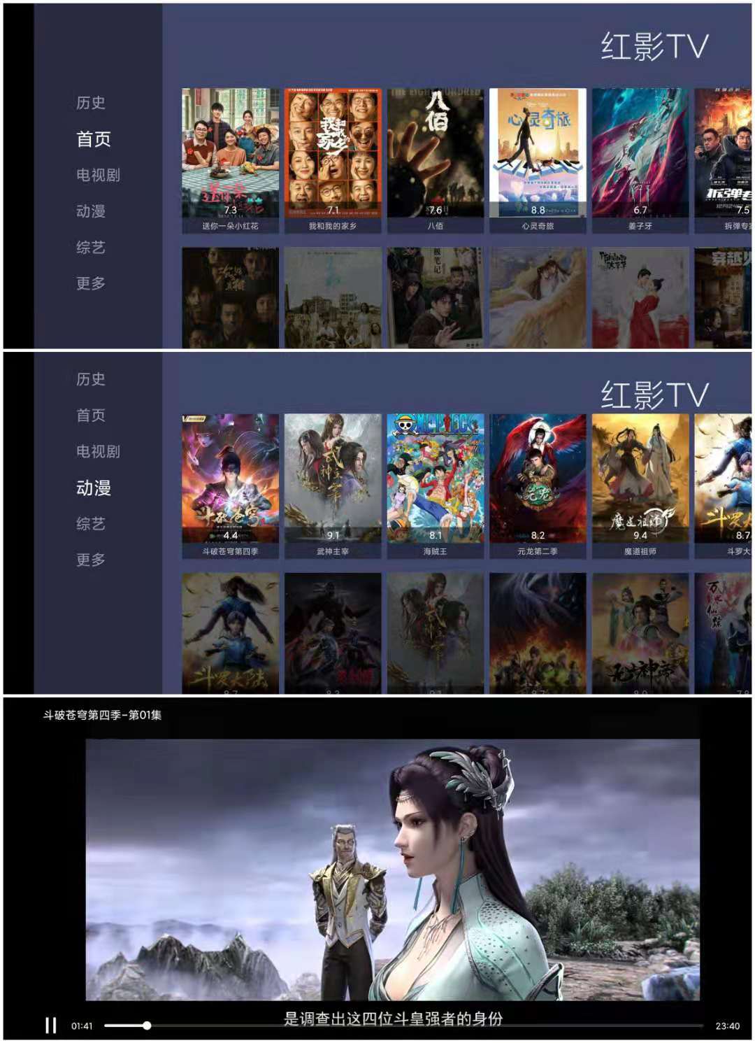 红影TV v1.5.0 精简盒子版/超级强大的视频搜索引擎  第1张