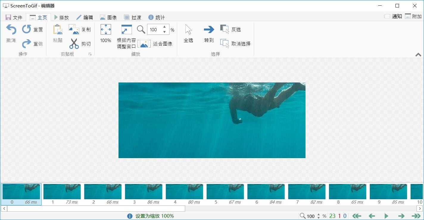 GIF制作录制工具ScreenToGif V3.4  第1张