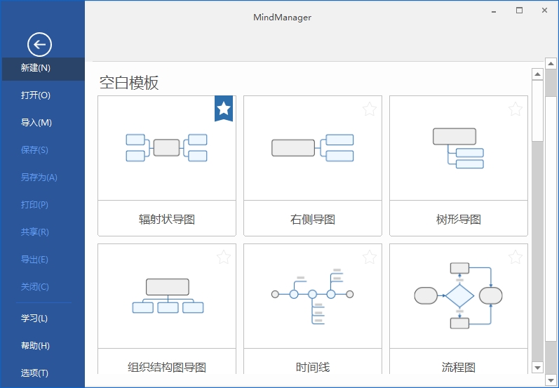 MindManager 思维导图 2021 21.1汉化版  第1张