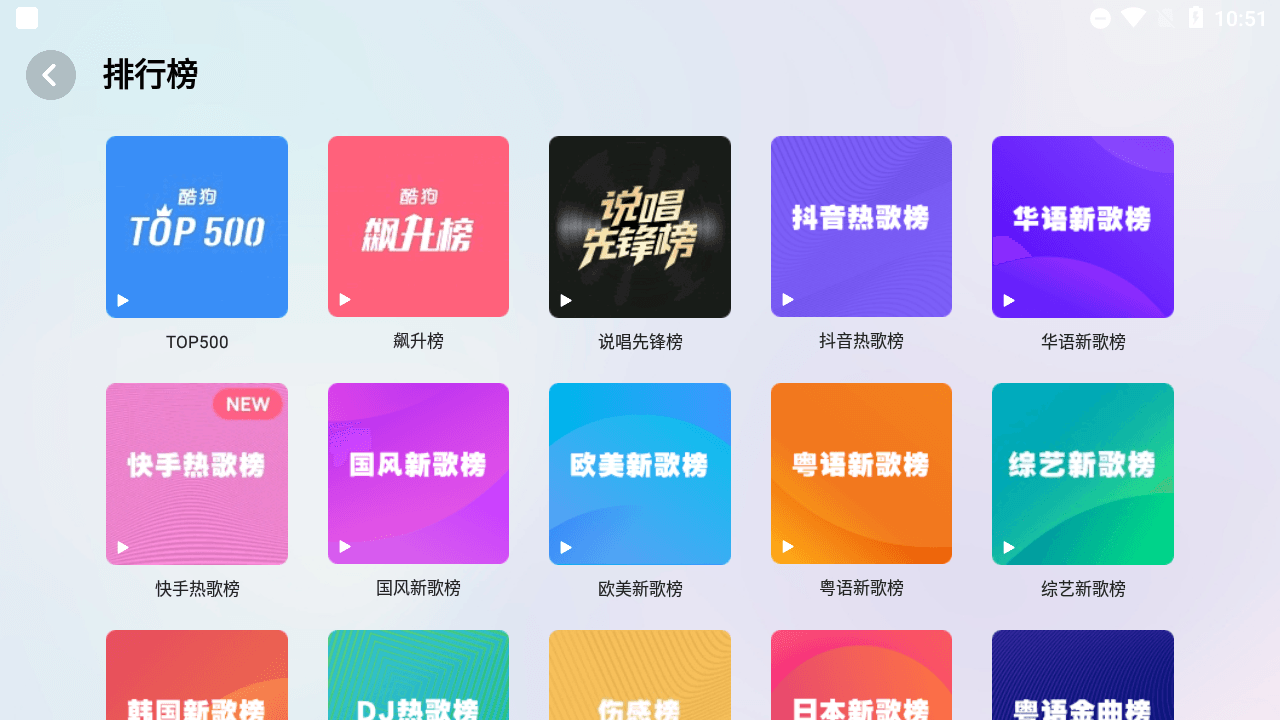 酷狗音乐车机版v3.0.2.4  第2张