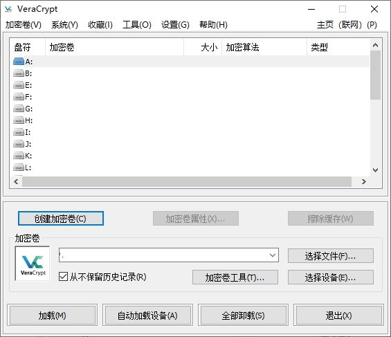 VeraCrypt磁盘加密v1.25绿色便携版  第1张