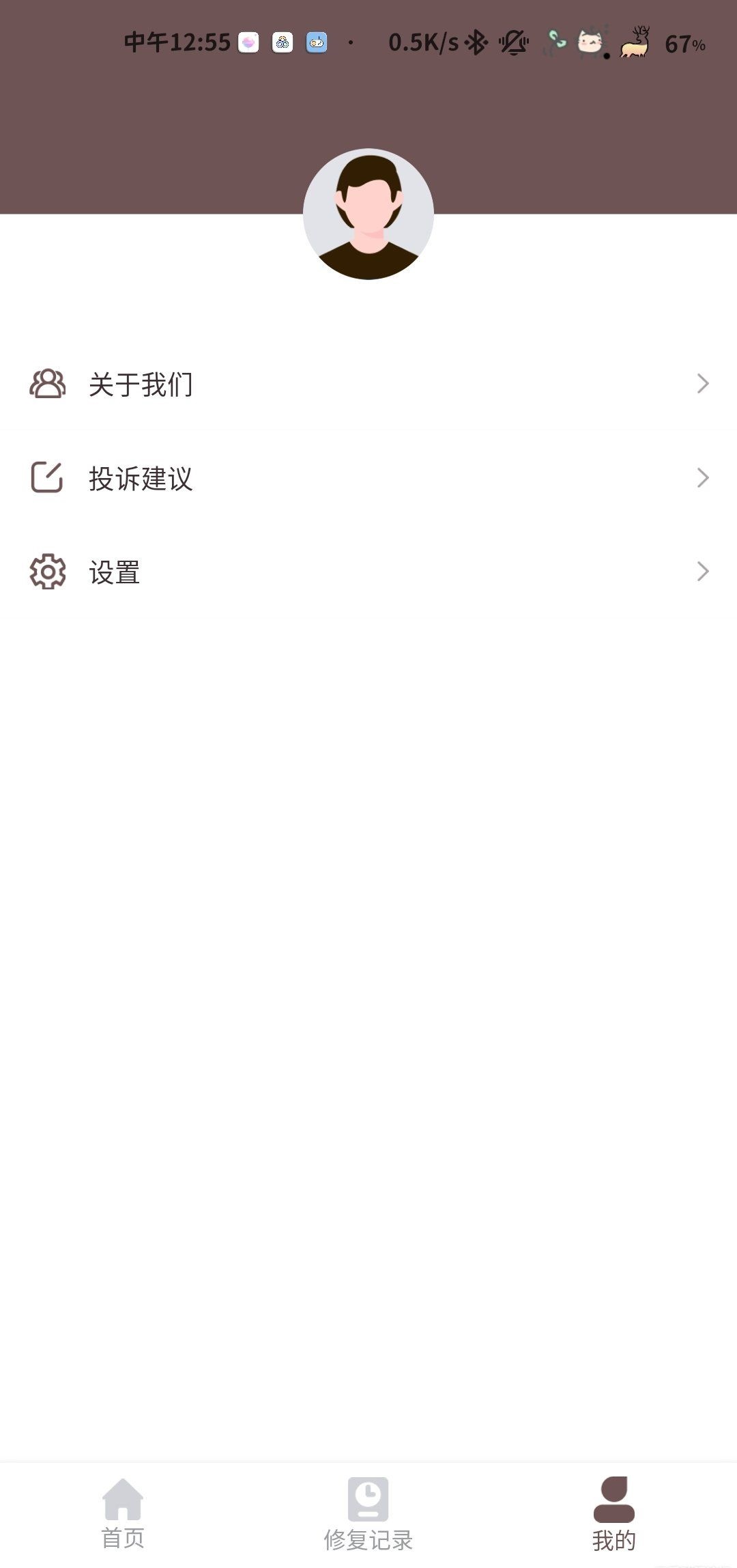 智能修复老照片 V1.1.0.0  第1张