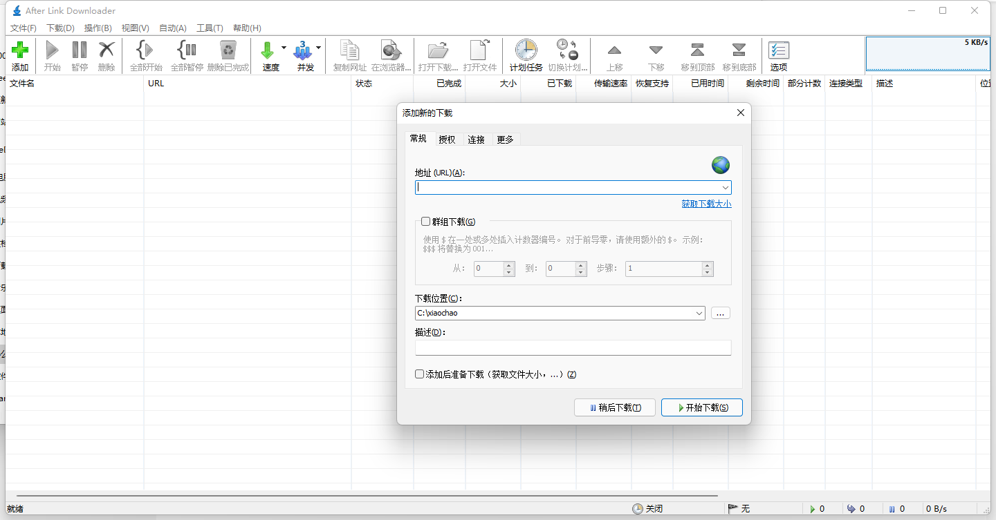 After Link Downloader v3.0.0 下载工具  第1张