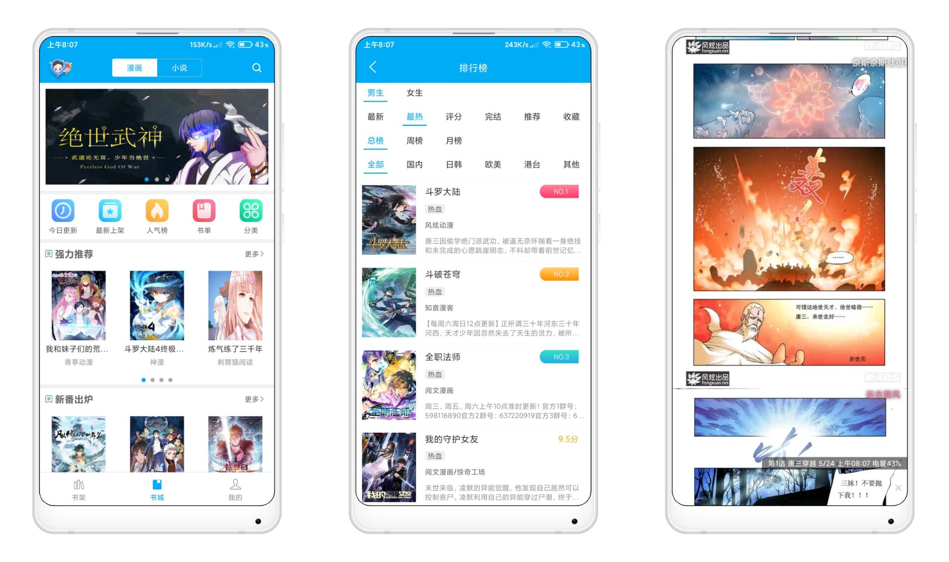 风车动漫 v191.6.204 绿化版 精品追番软件  第1张