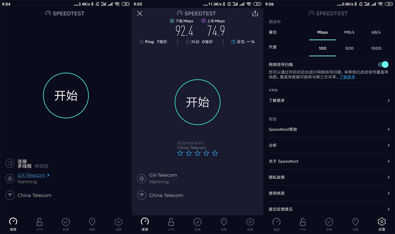 Speedtest v4.6.18 高级版  第1张