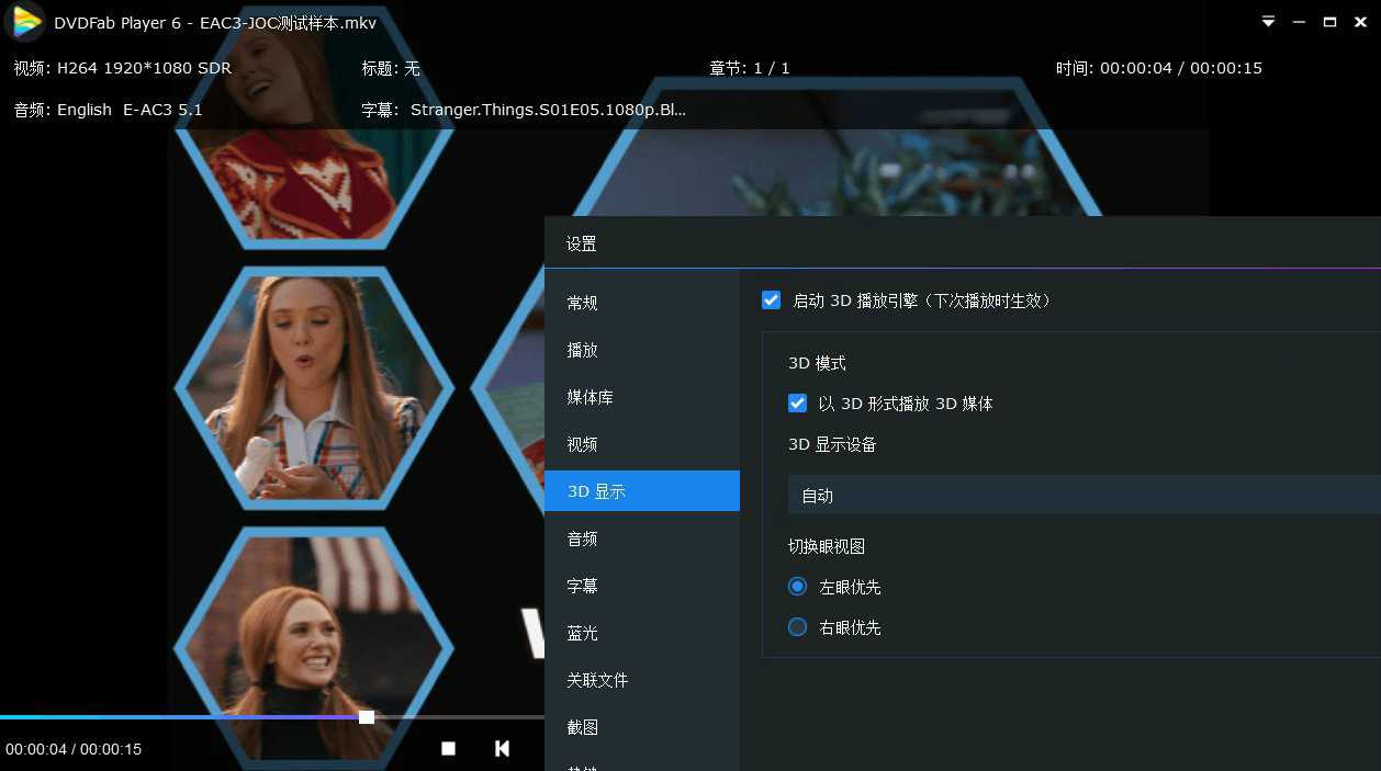 DVDFab Player v7.0.0.4高级版  第3张